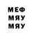 МЕФ 4 MMC Eve Green