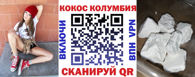 Купить закладки  Белый  Кокаин VHQ 
