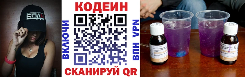 Купить  Белый  Кодеиновый сироп Lean напиток Lean (лин) 