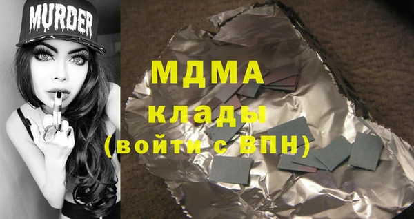 бутират Арсеньев