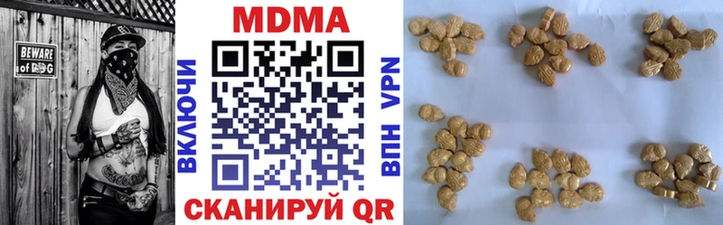 MDMA молли  Купить где  Белый 